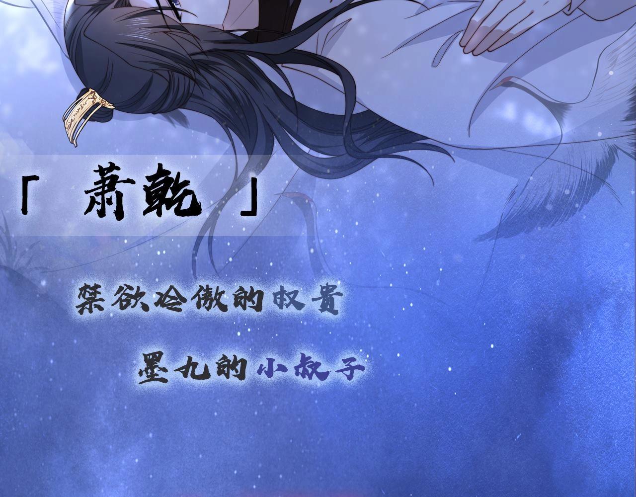 序章 她逃他擒，他反被她撩4