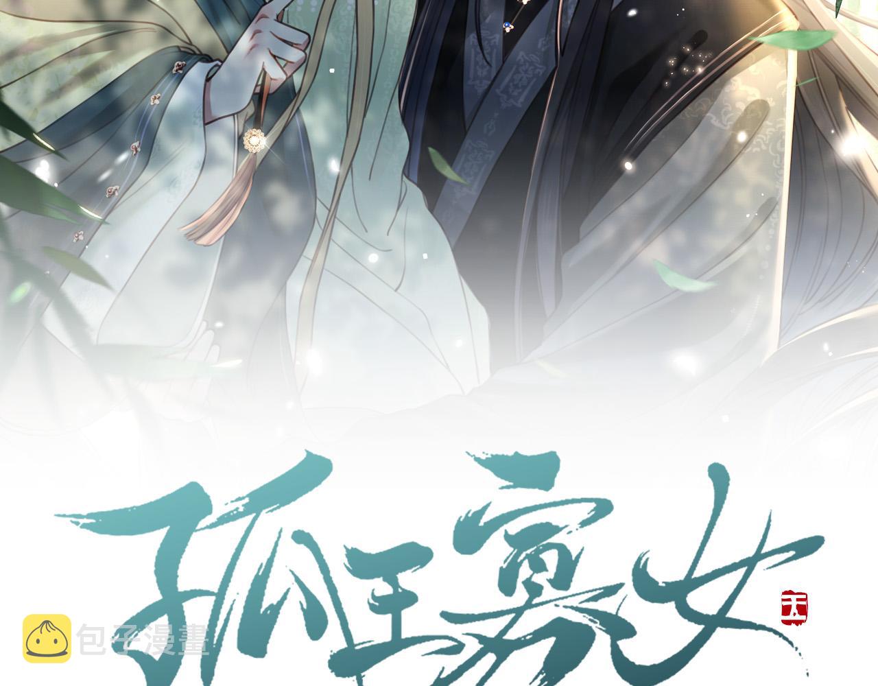 第59话 以吻诉情1