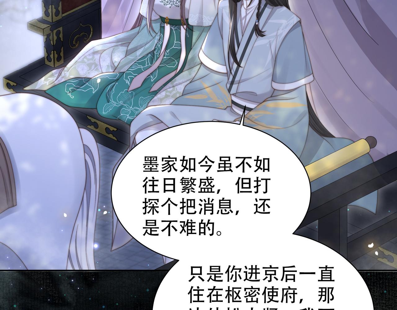 第49话你来，我就在69