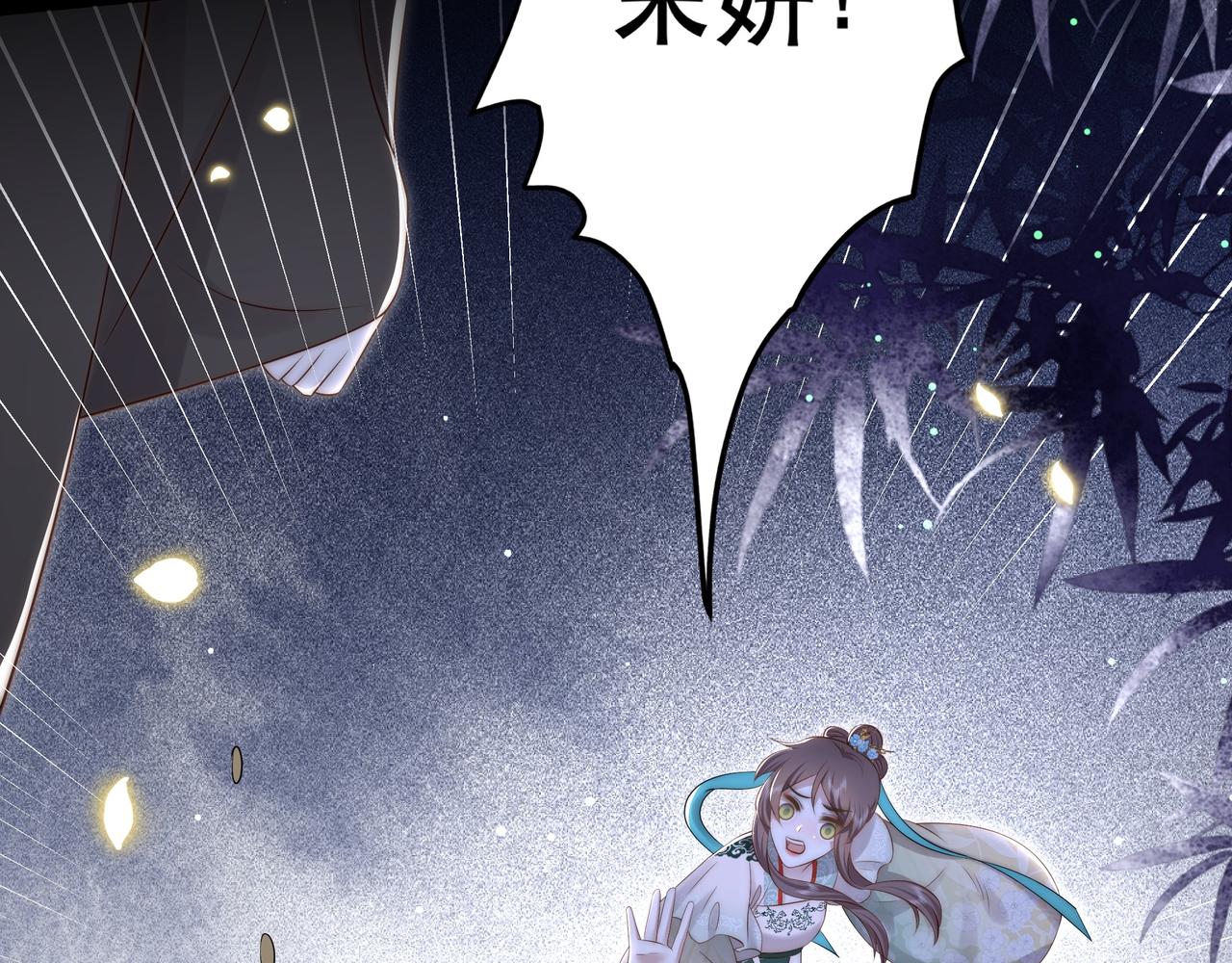 第53话请我入瓮！8
