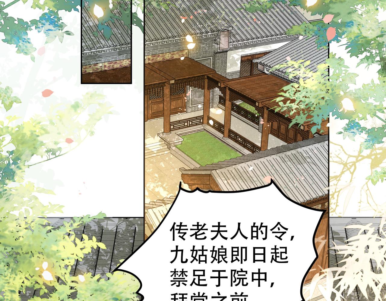 第22话 六郎，你忍心吗62