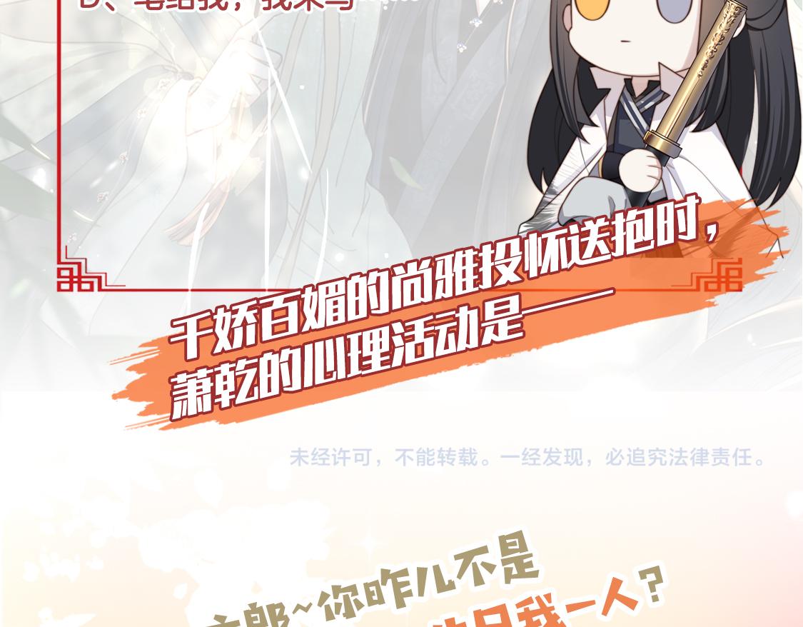 第13话 露骨的要求90