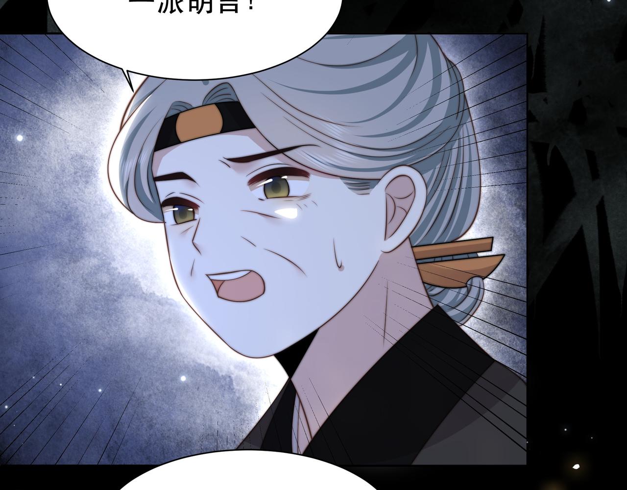 第54话谋逆？！8