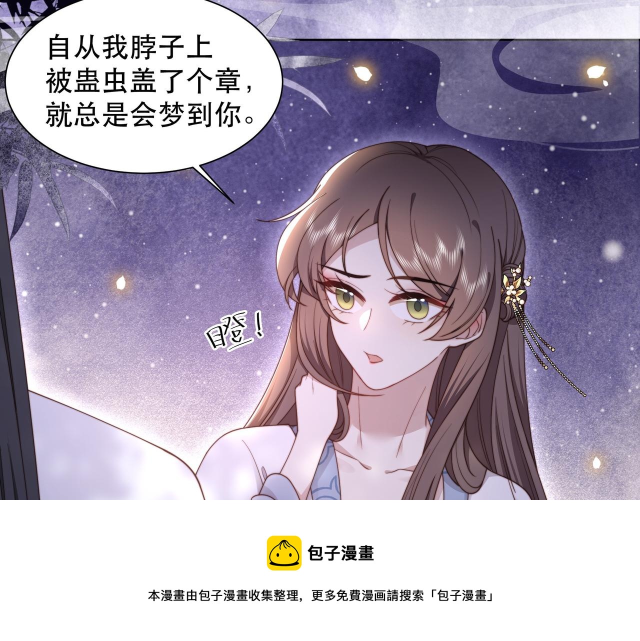 第20话 梦里全是他！56