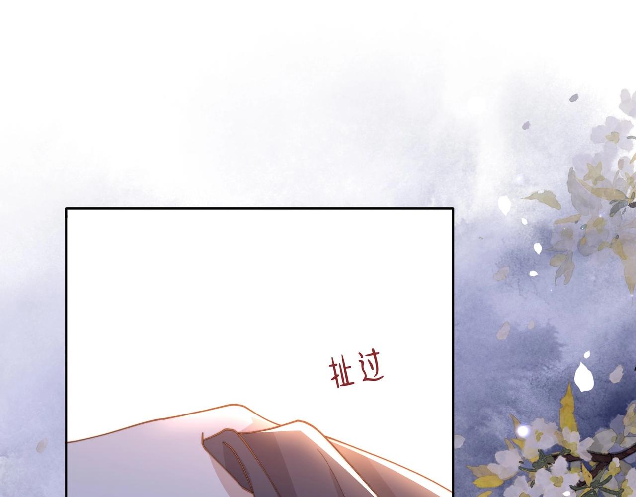 第9话 我可以摸摸你吗？4