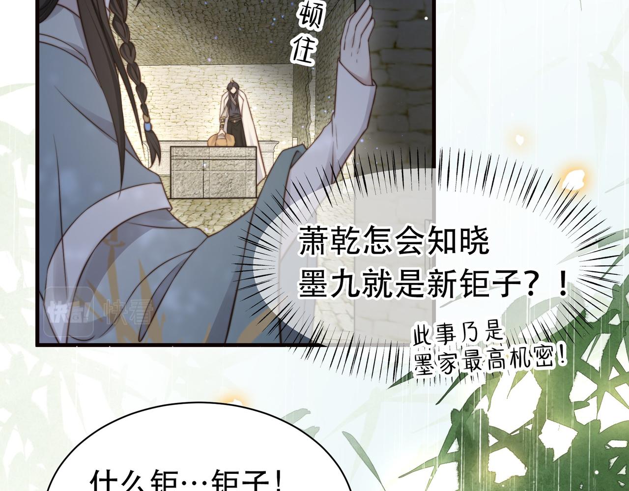 第33话 救“妻”心切！60