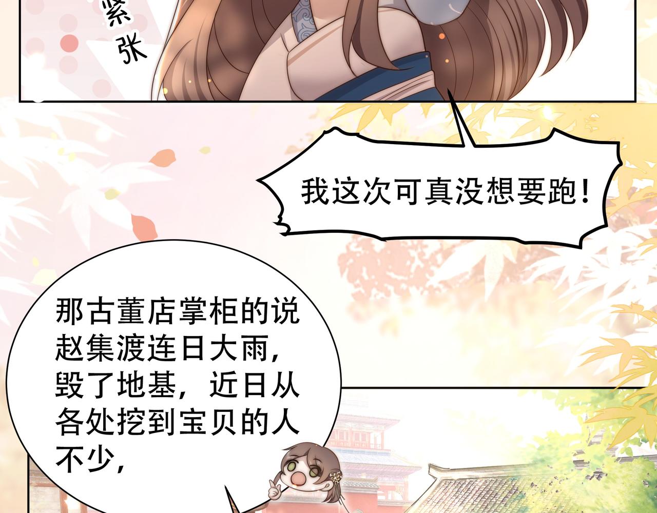 第26话 从天而降的他67