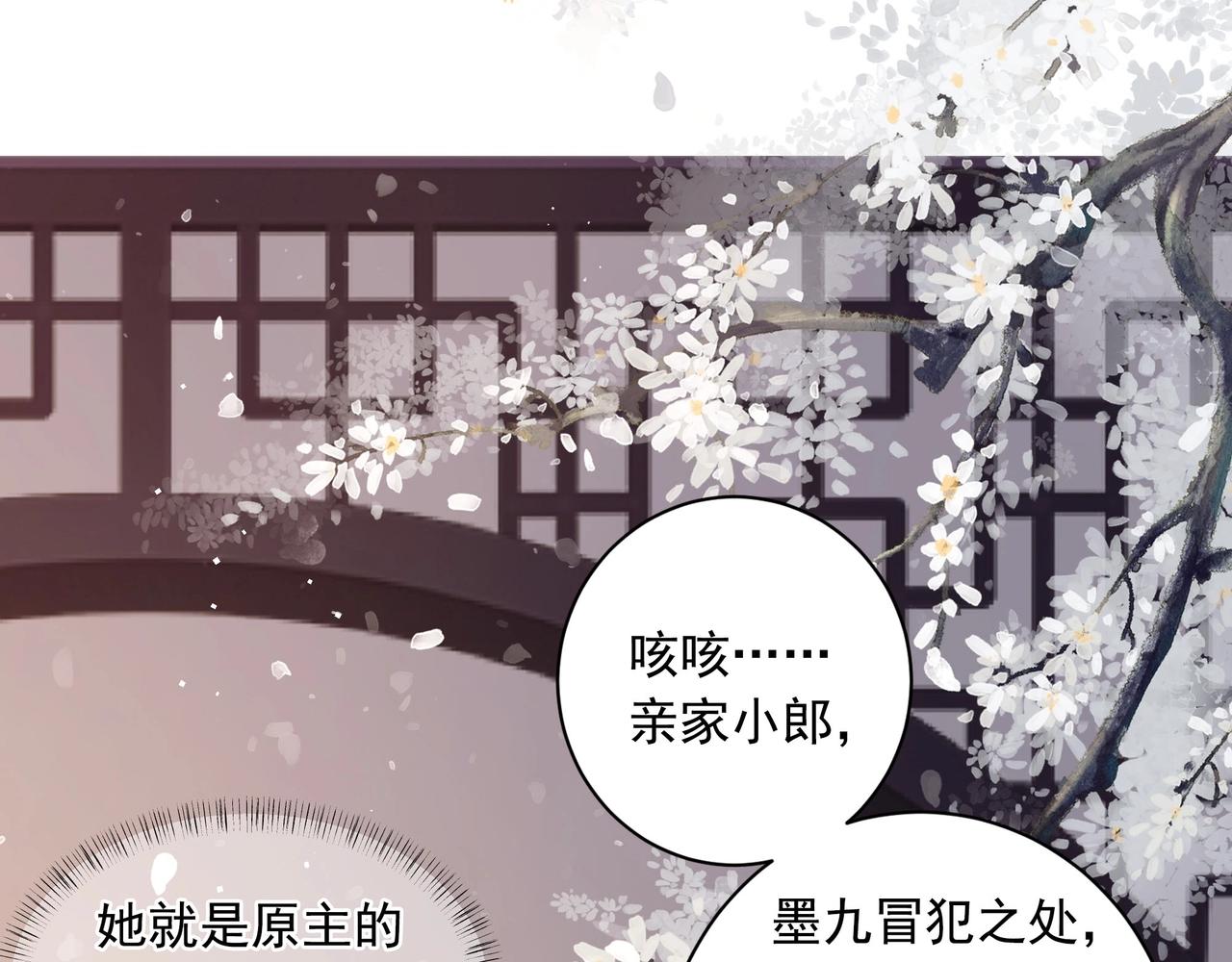 第3话 溜之“大吉”37