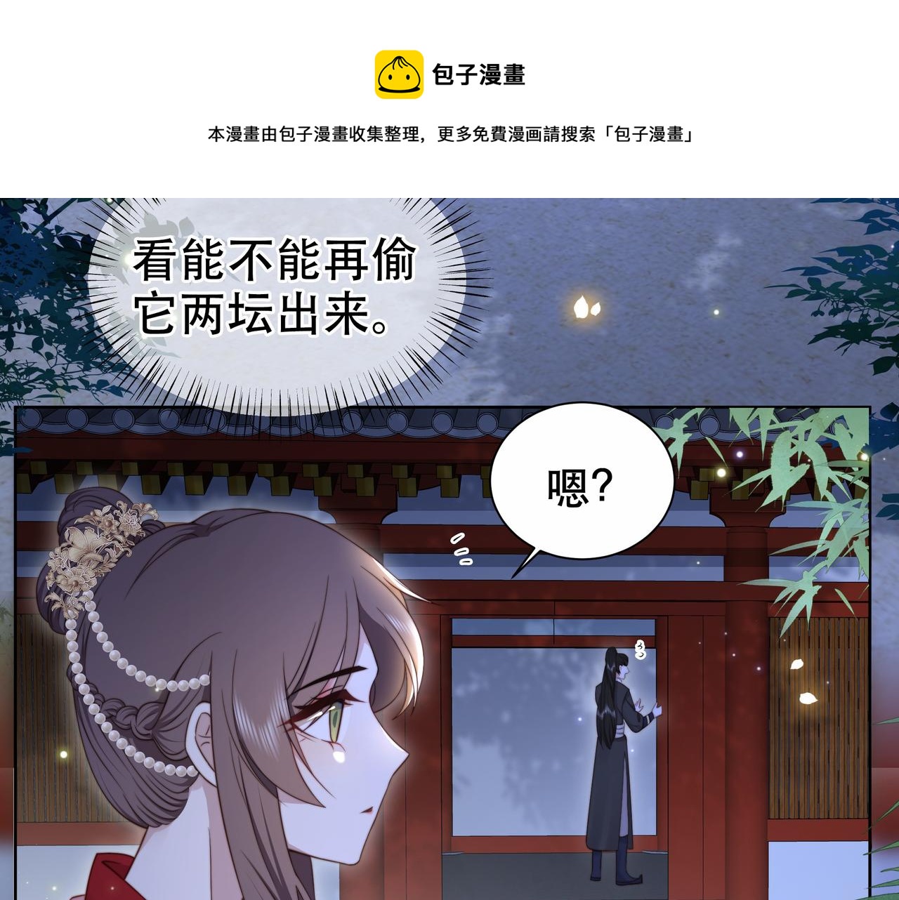 第38话 六郎忙洞房106