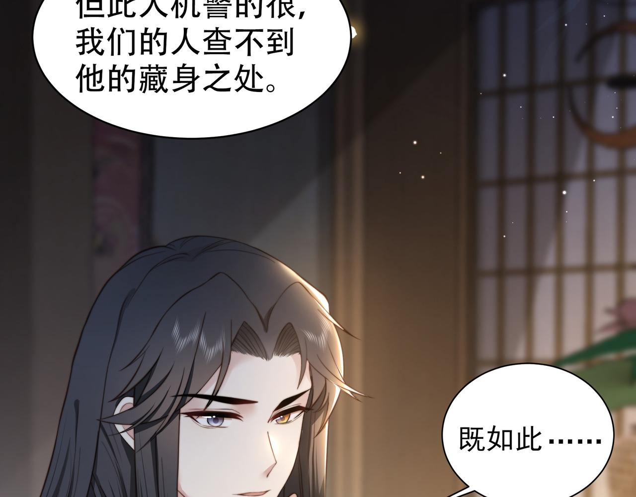 第10话 嫂嫂要跟谁快活？39