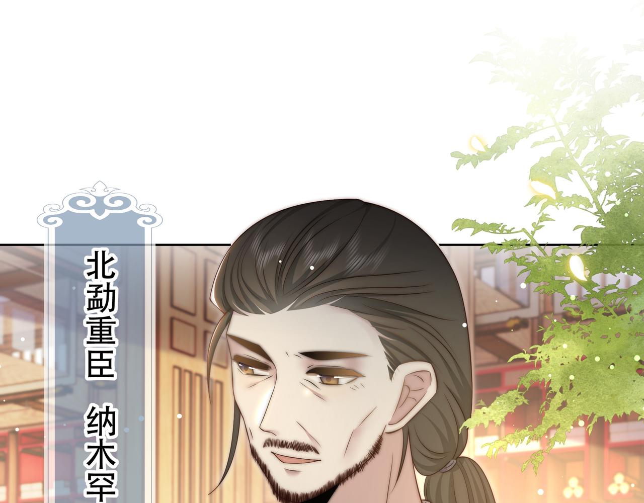 第58话萧干的秘密8