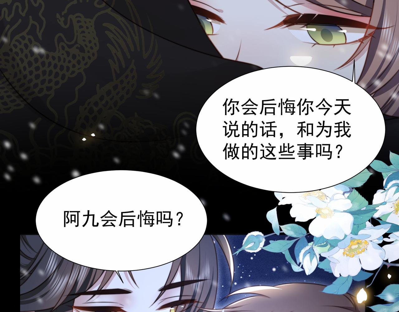 完结篇 永不结束的爱恋77