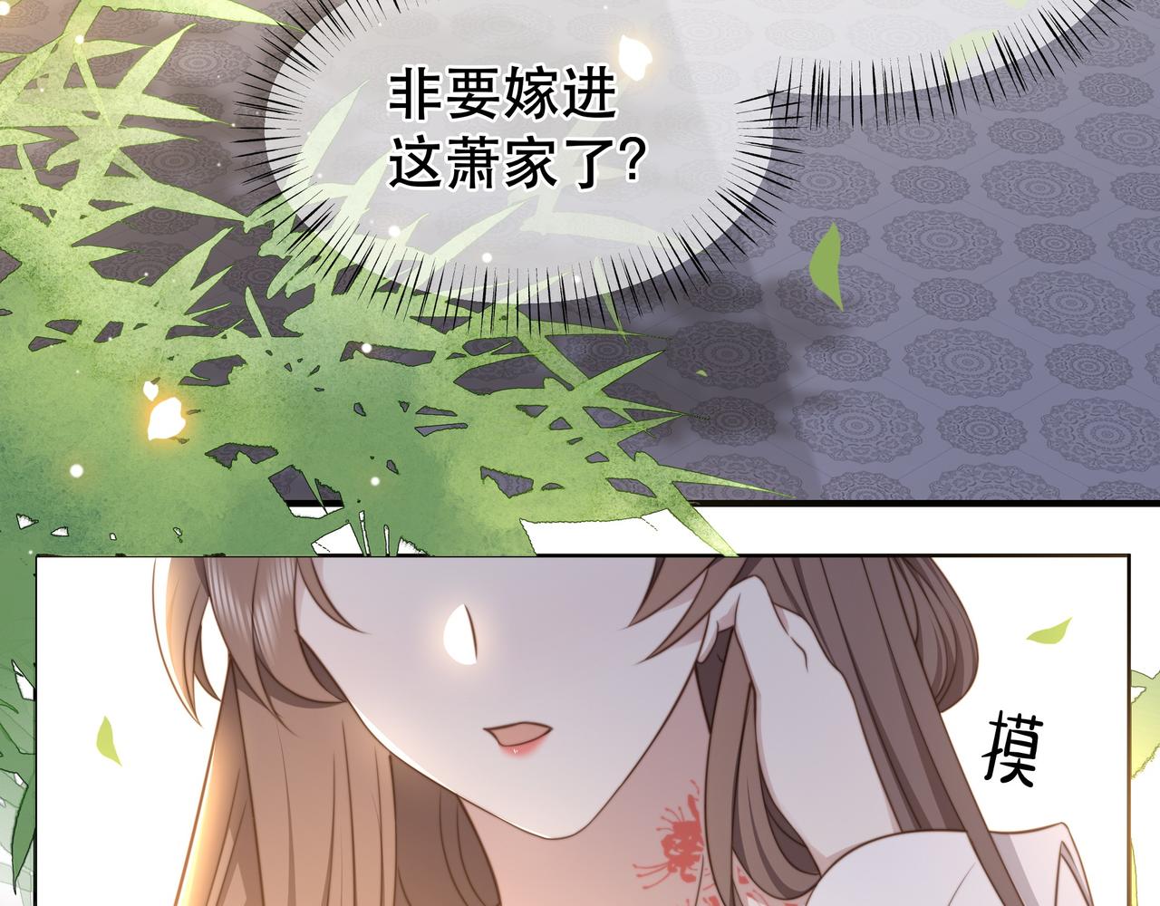 第36话 艳遇！神秘美男来啦~26