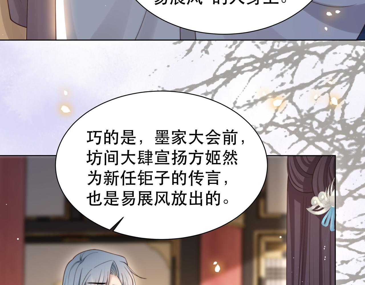 第69话 深夜探监101