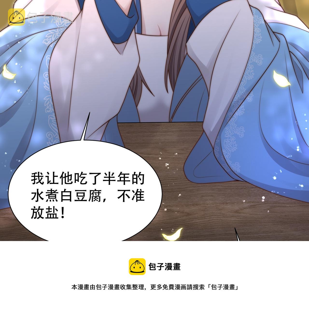第37话 小叔变夫君！？29