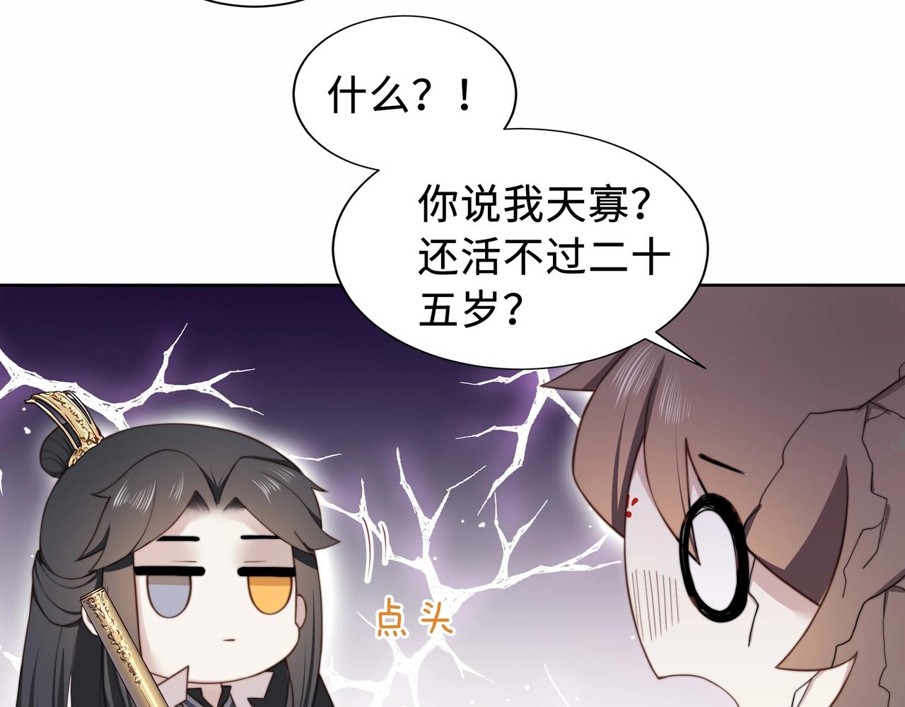 第2话 壁咚！嫂嫂疼你~61