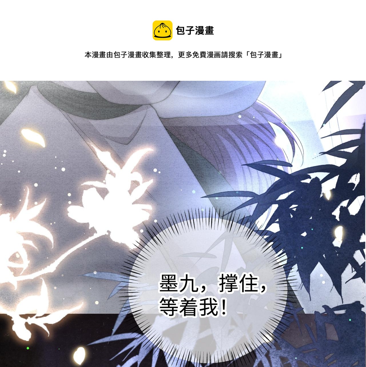 第33话 救“妻”心切！28