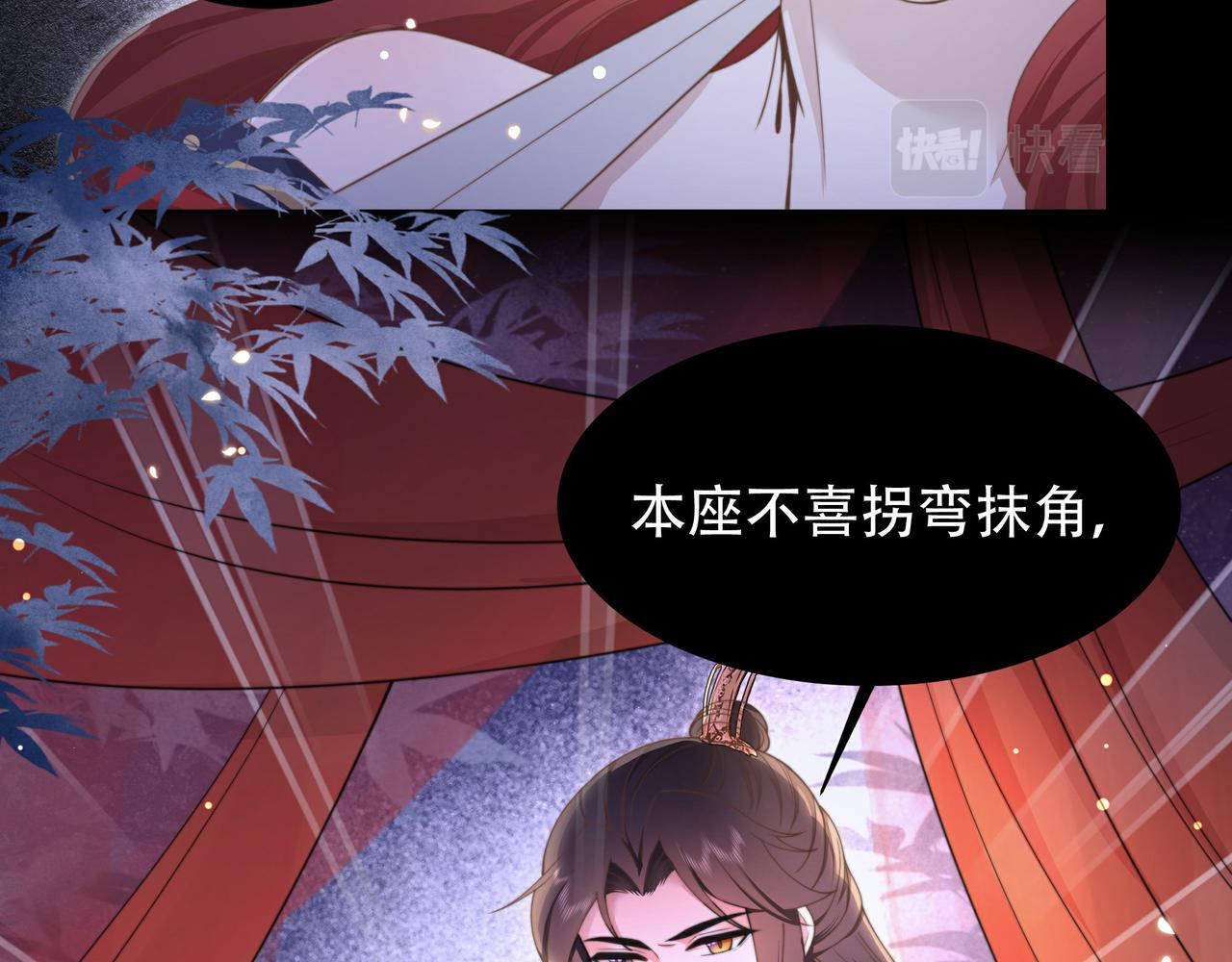 第15话 云雨蛊46