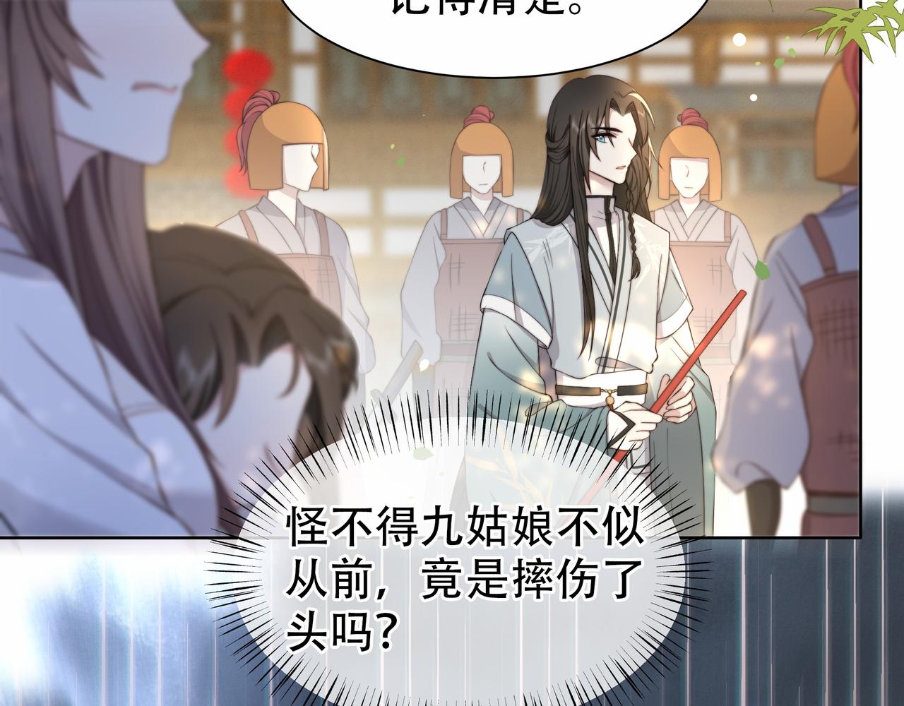 第11话 情敌相见，分外眼红16
