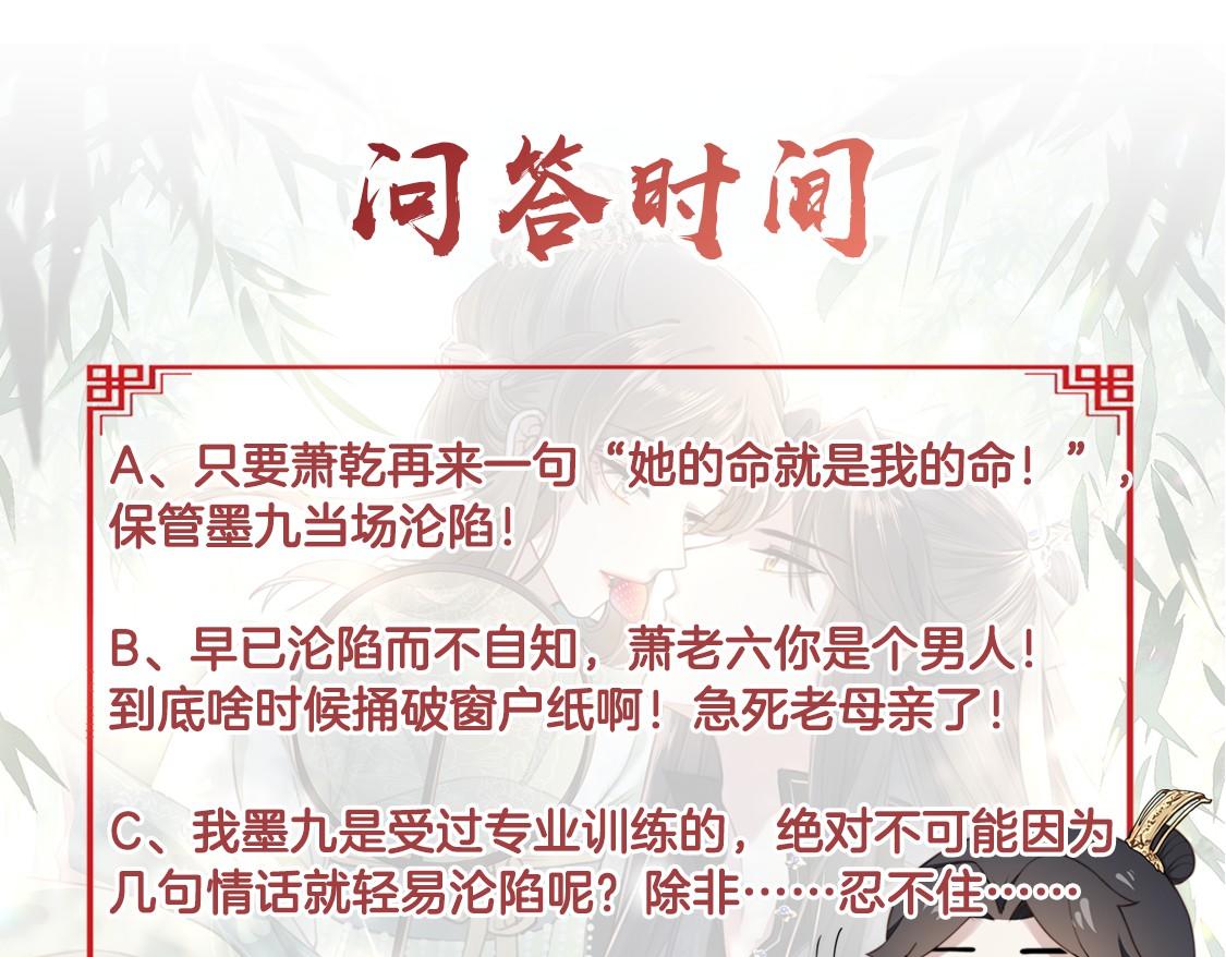 第58话萧干的秘密109