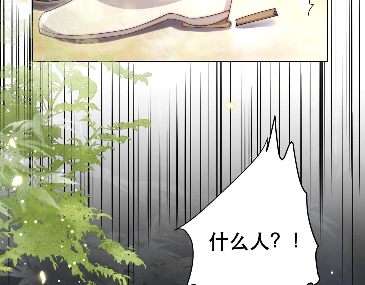 第58话萧干的秘密18