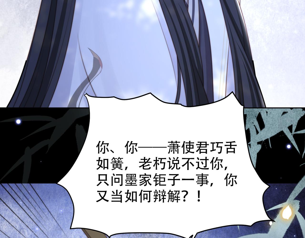 第54话谋逆？！37