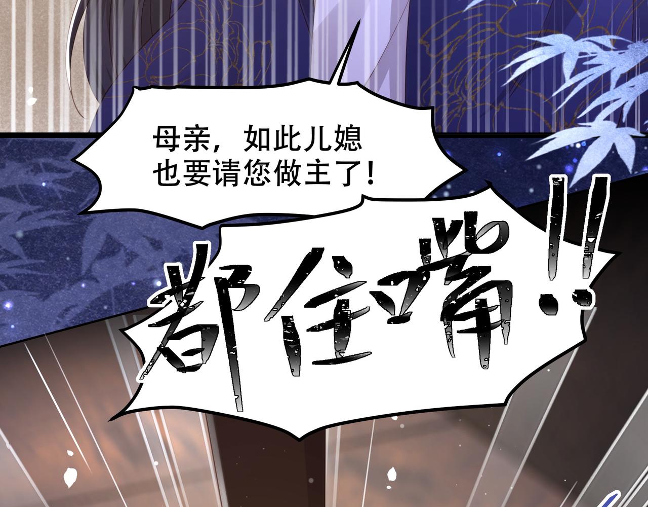 第19话 宅斗！不好惹的墨九43