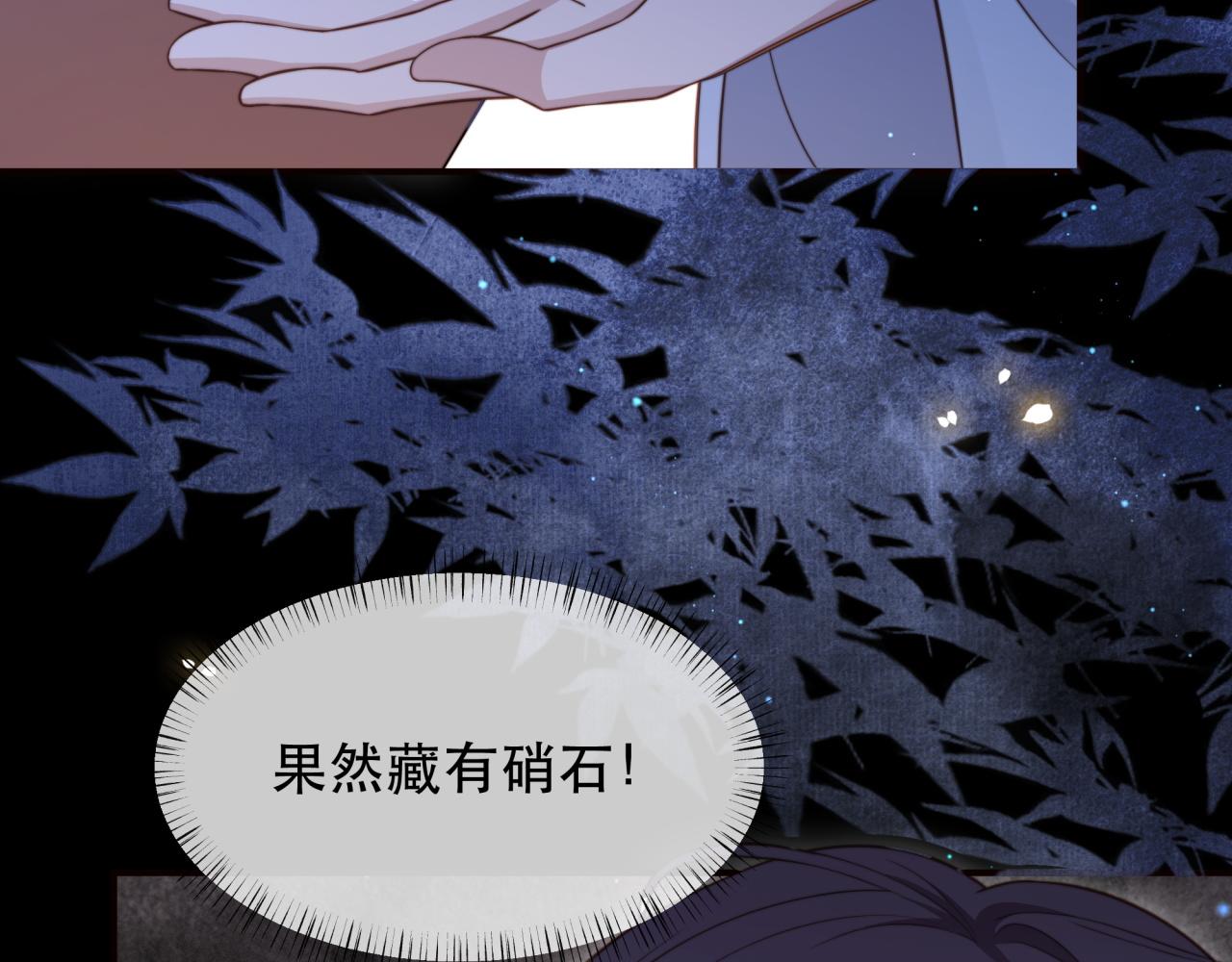 第65话 何谓情？92