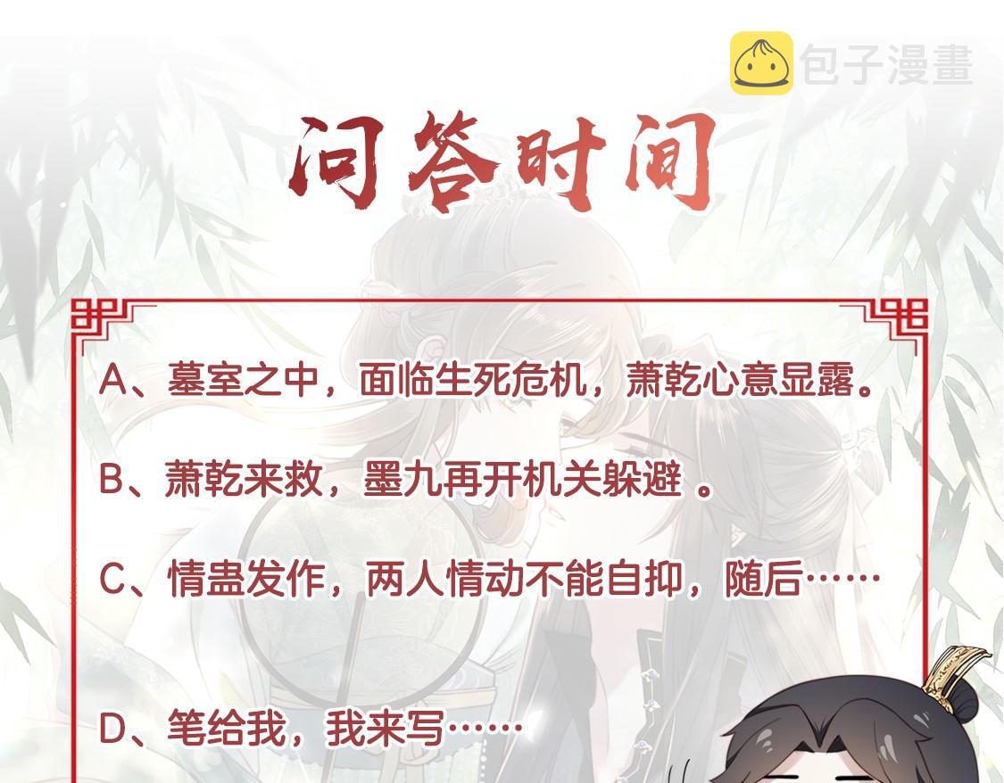 第33话 救“妻”心切！102