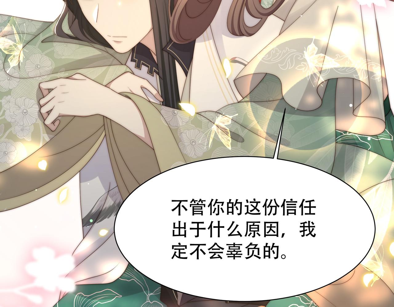 第58话萧干的秘密93