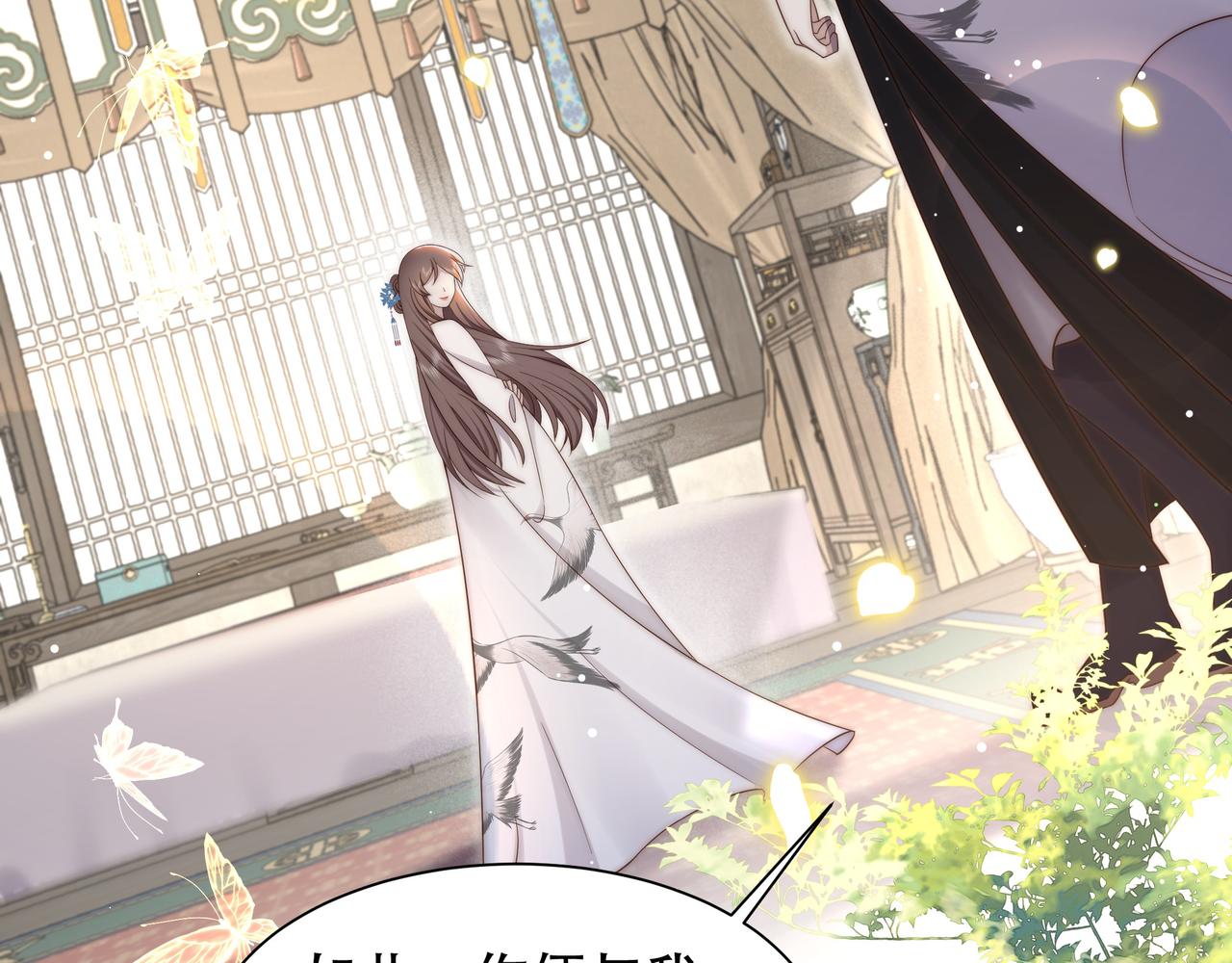 第45话云雨蛊？！31