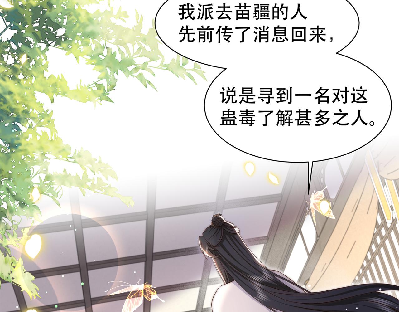 第44话 使君竟变真相公！95