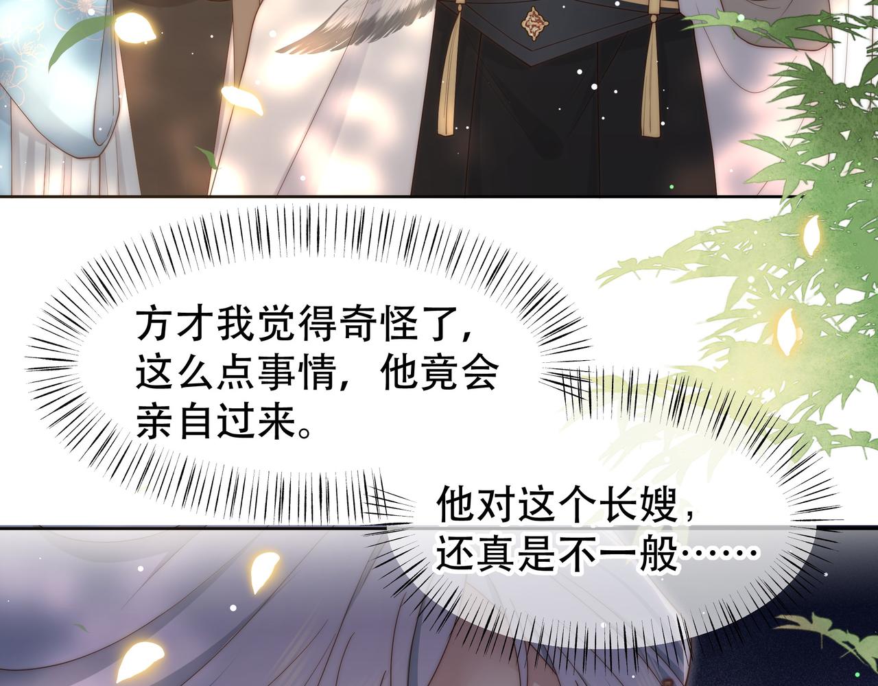 第47话太子驾到！15