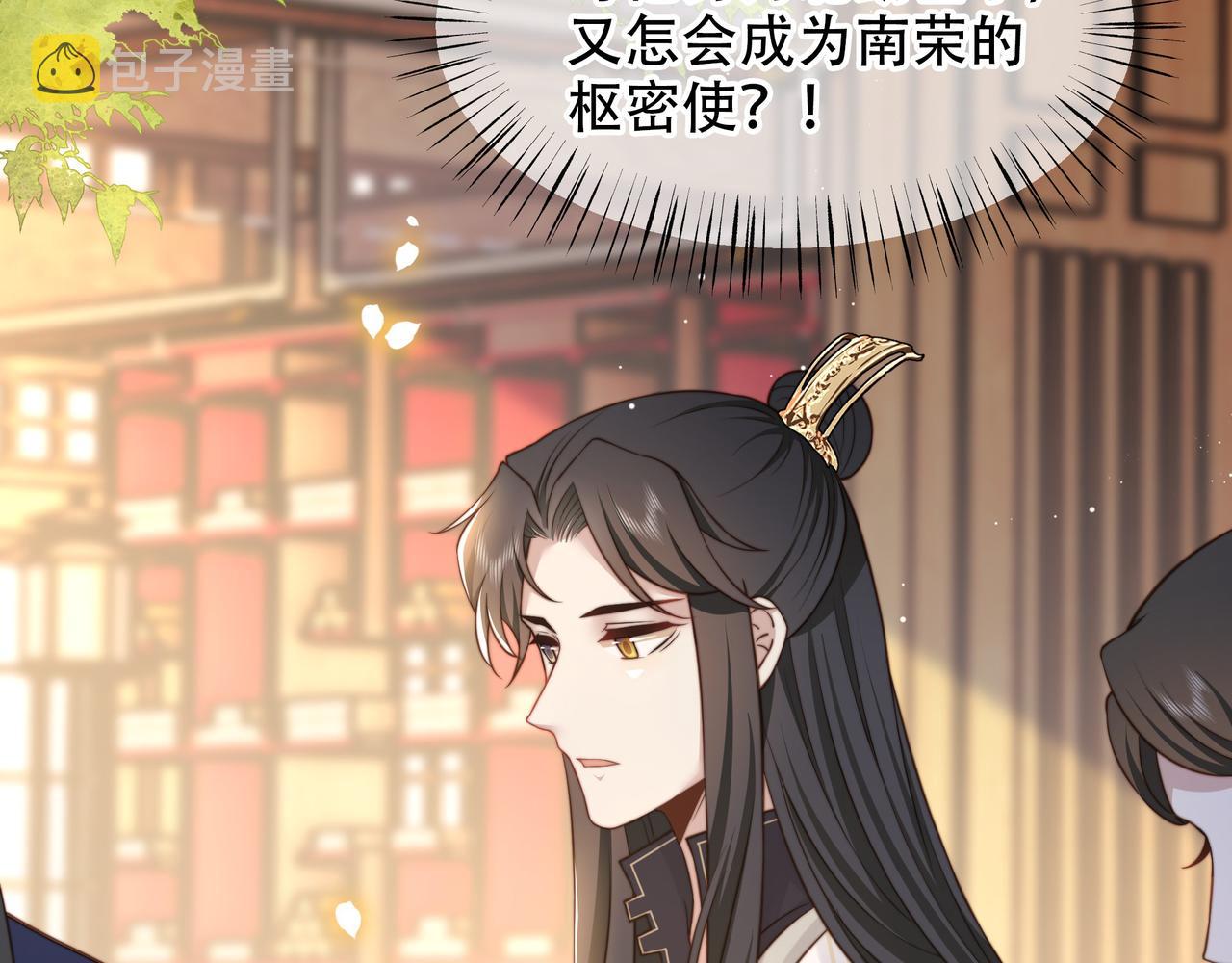 第58话萧干的秘密5
