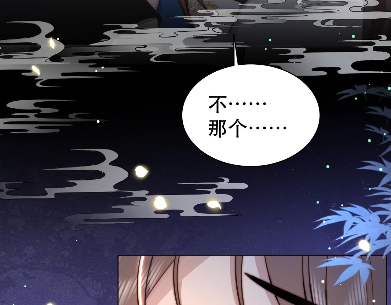 第42话 撩拨~转守为攻！78