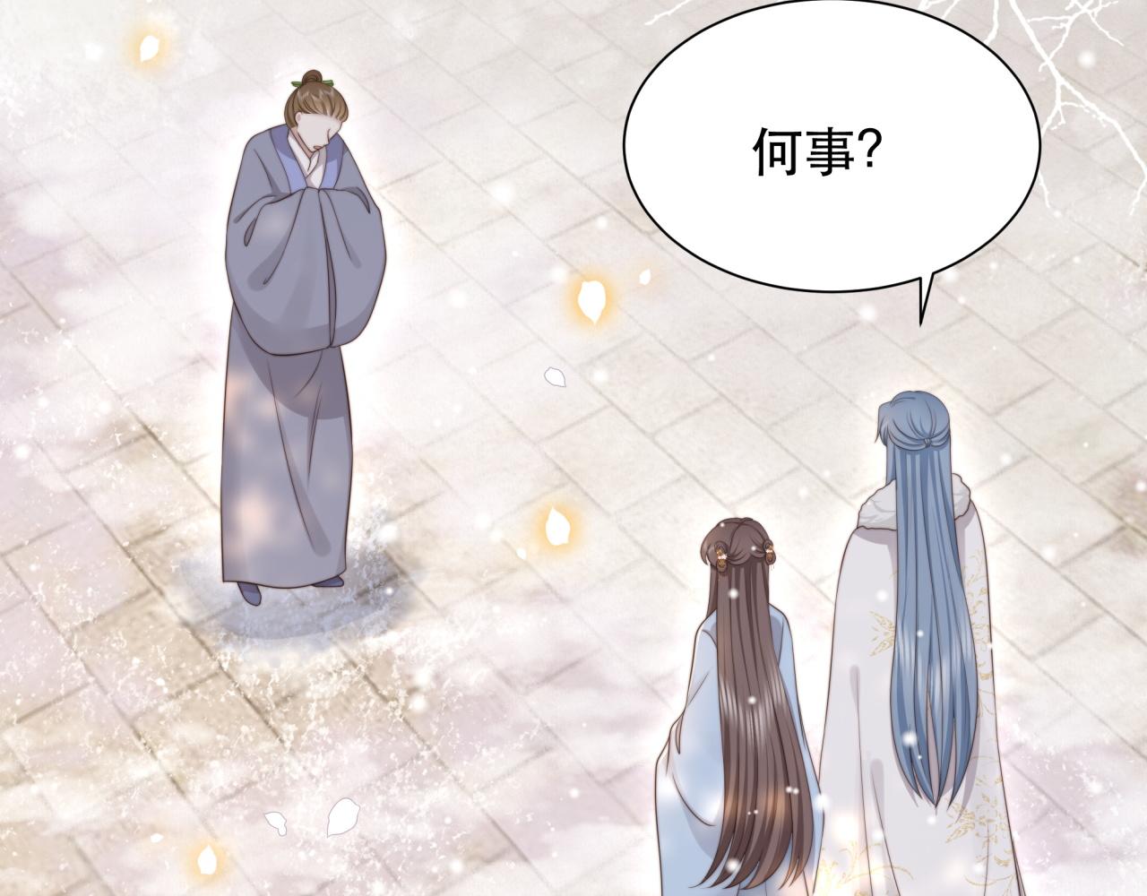 第65话 何谓情？22