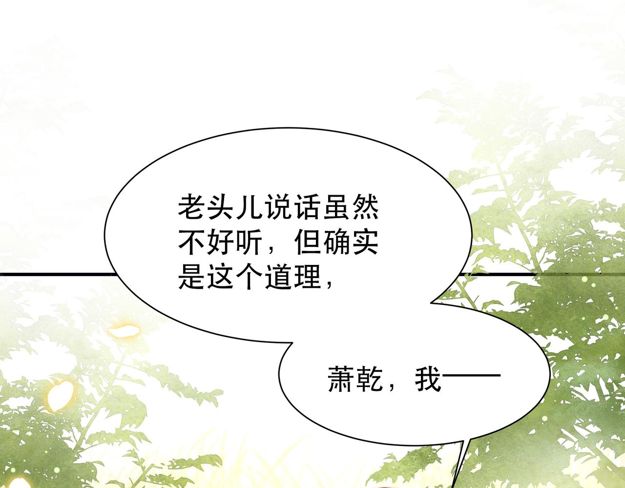 第58话萧干的秘密43