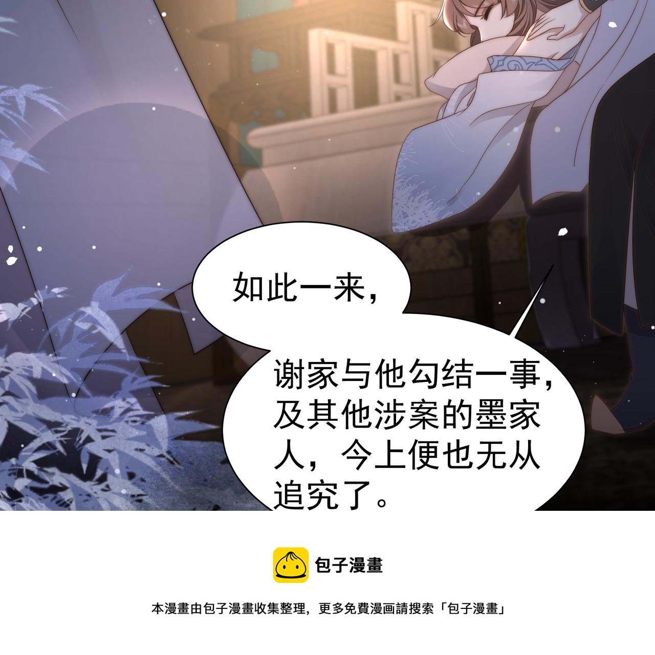 第22话 六郎，你忍心吗12