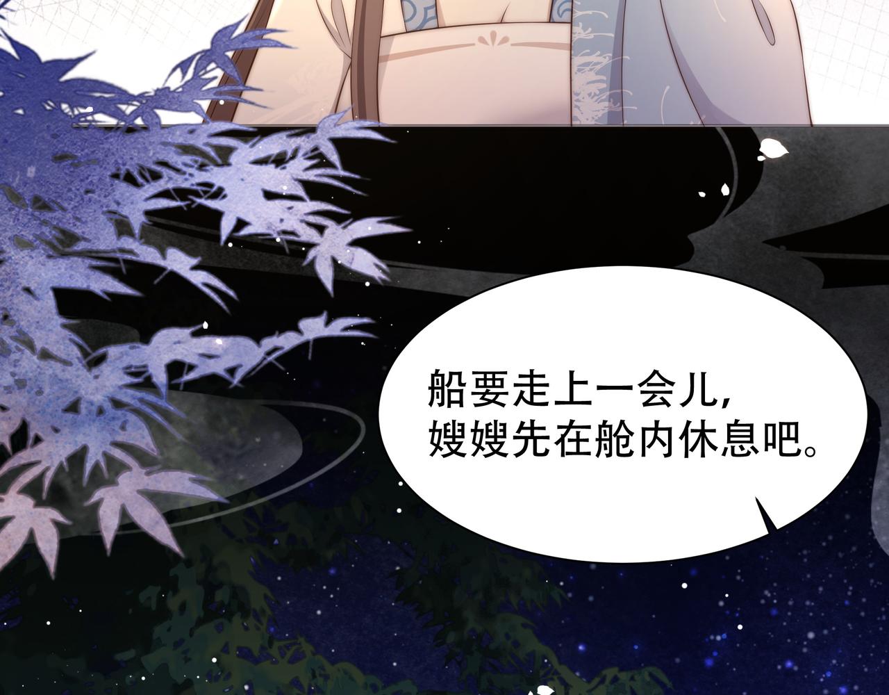 第27话 冷面之下的心5