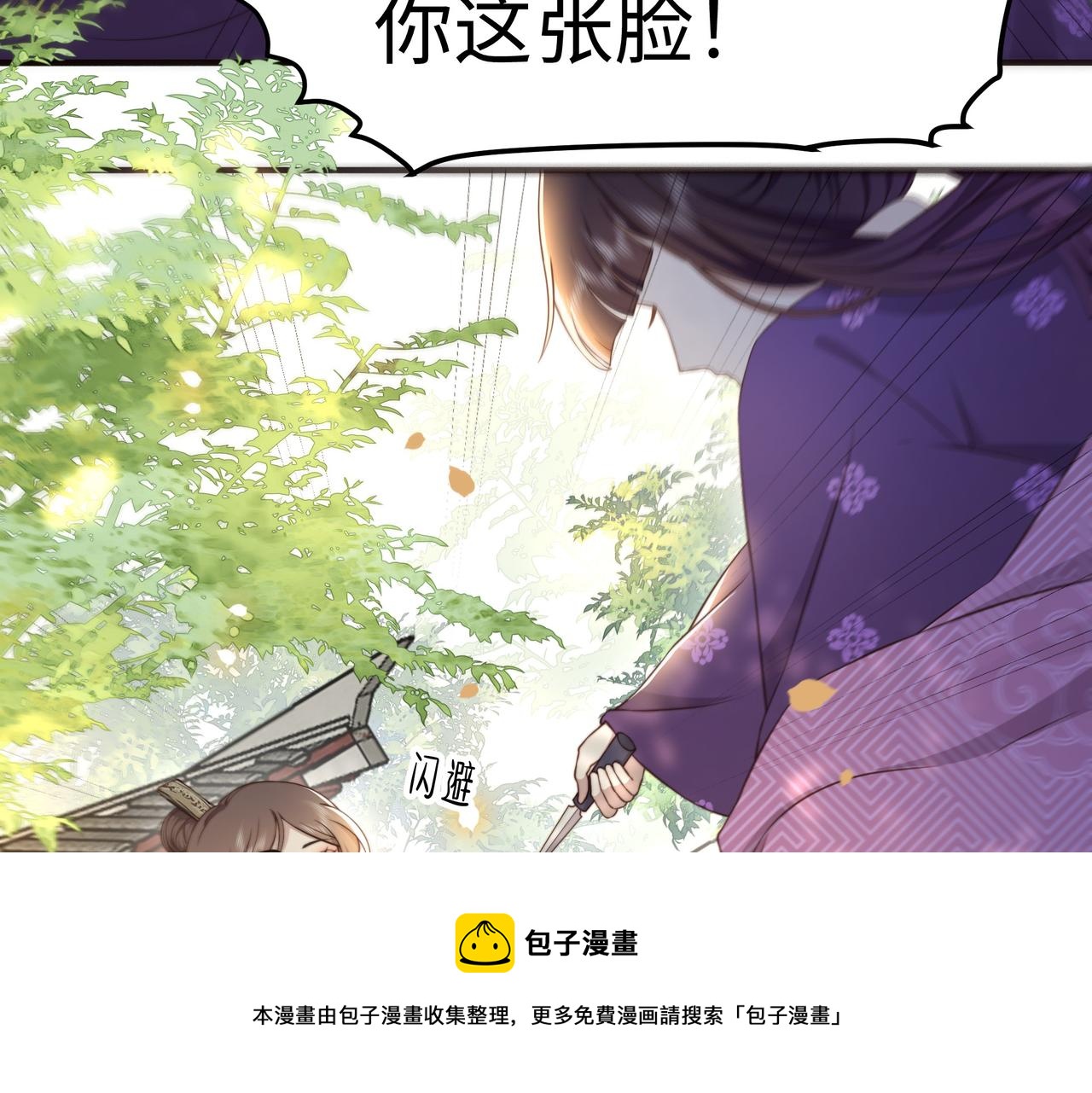第29话 妒火中烧！90