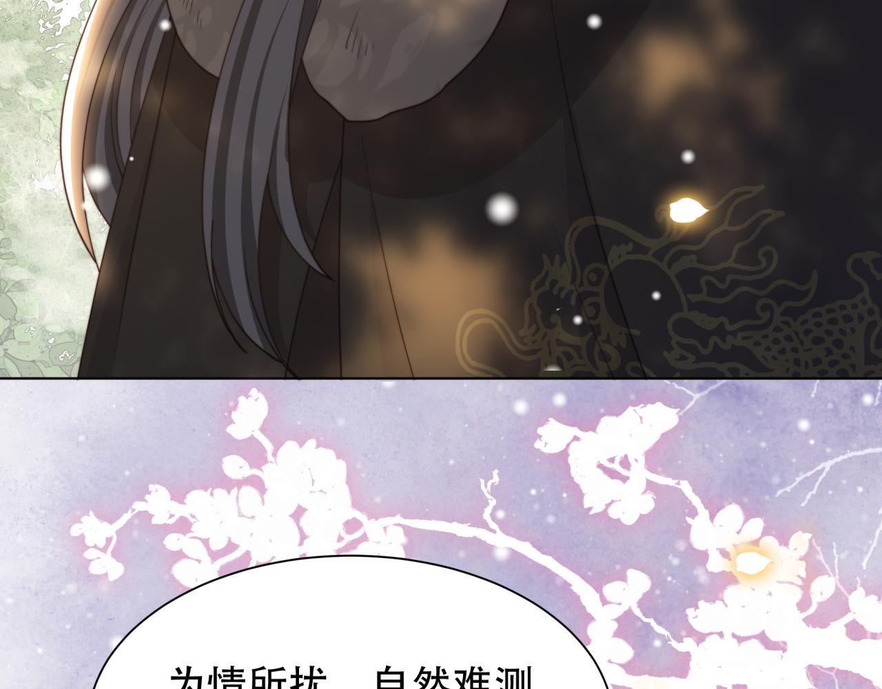 第65话 何谓情？54