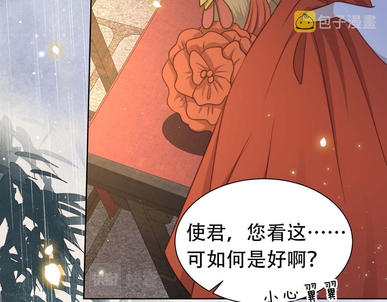 第31话 新娘不见了？！90