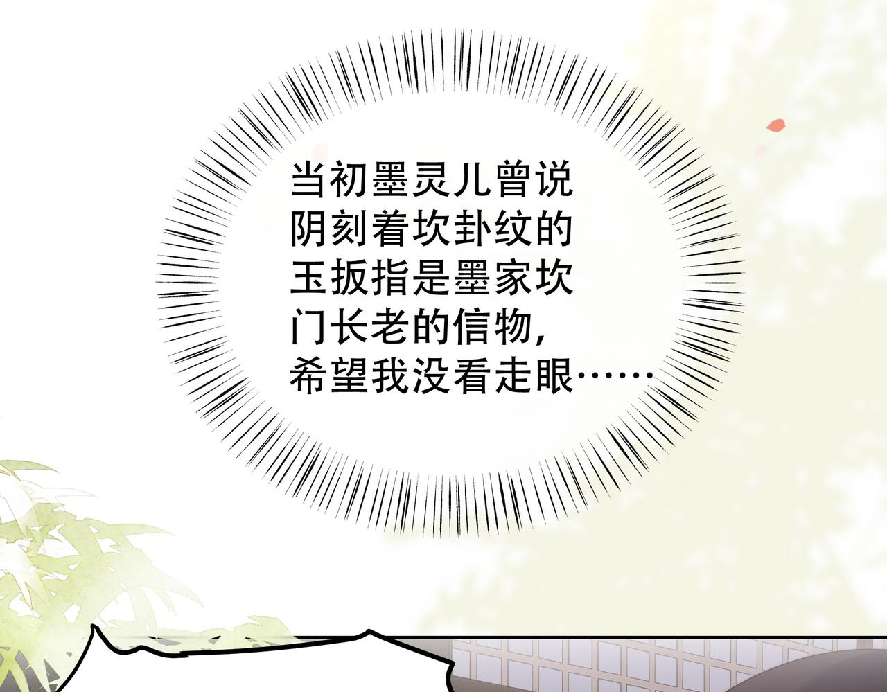 第24话 躲六郎！42