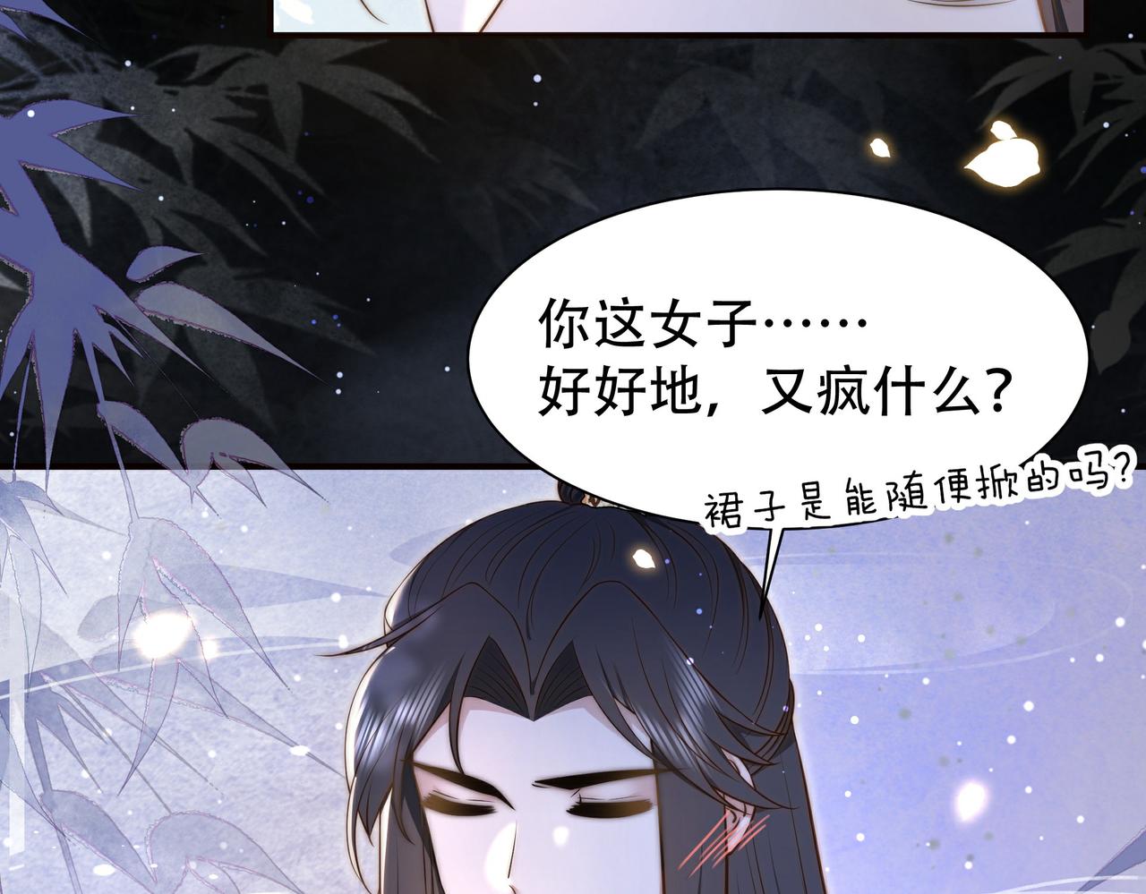 第28话 乖仔别急，姐姐帮你！48