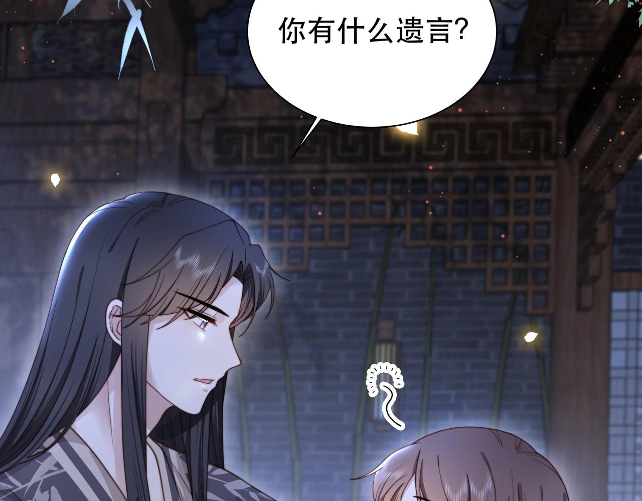 第9话 我可以摸摸你吗？55