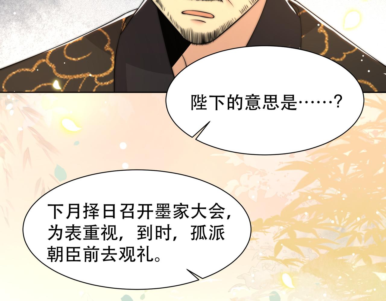 第55话同胞姐妹！？56