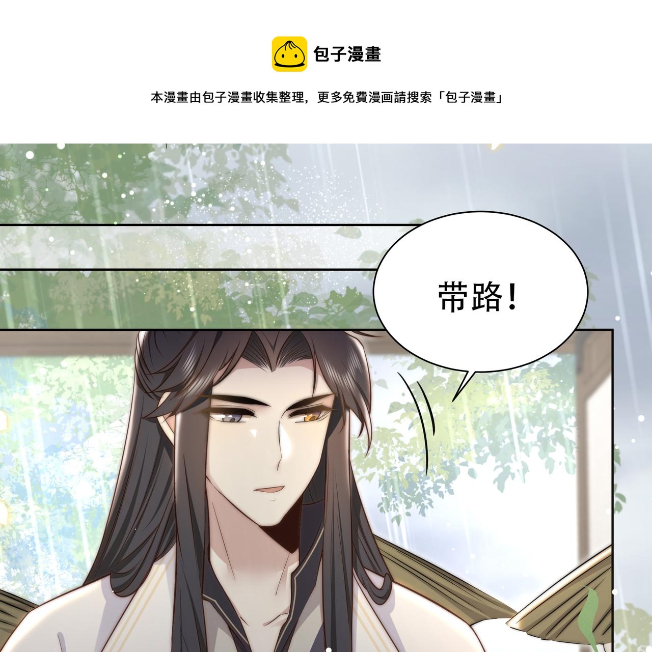 第32话 我心悦她57