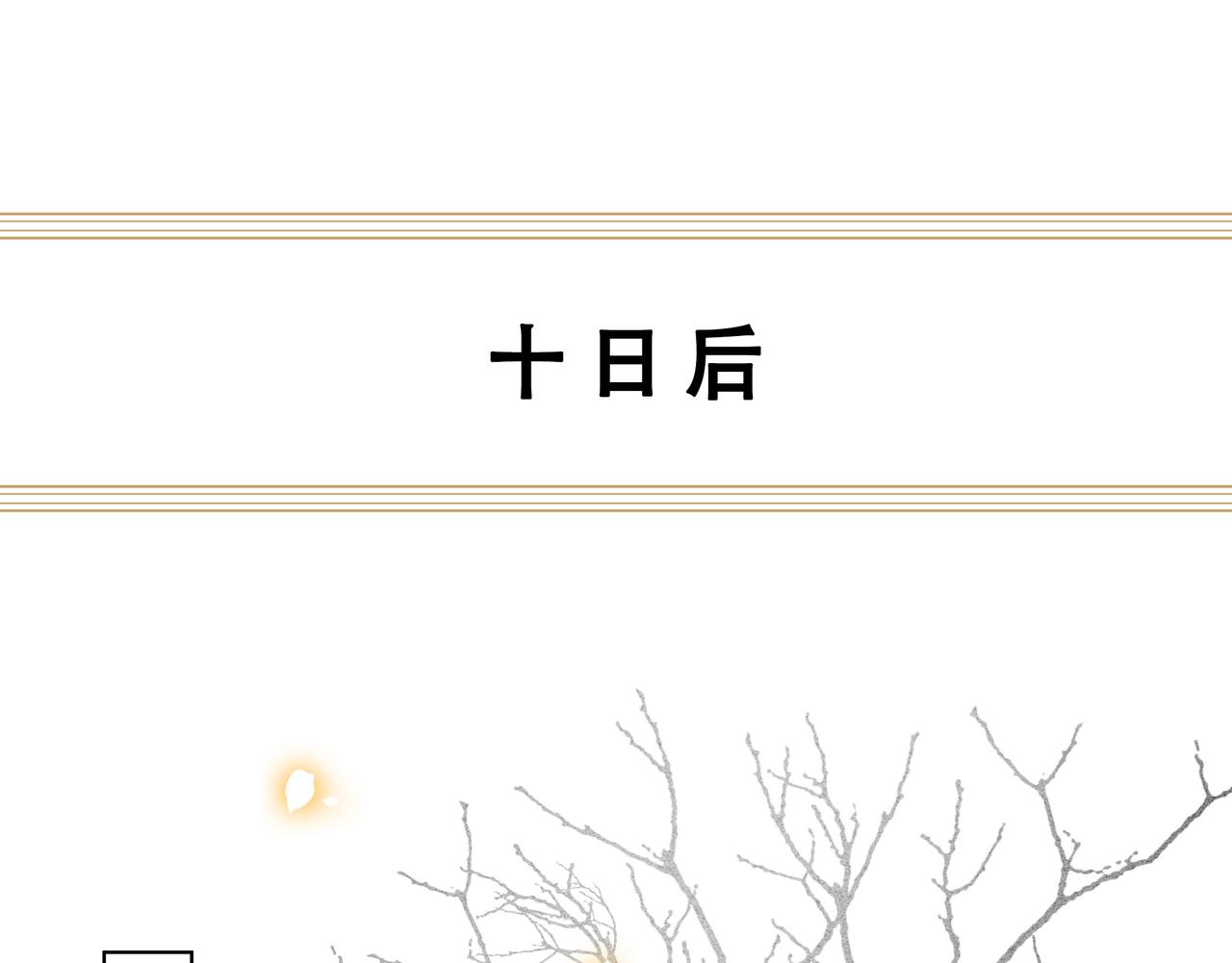 第67话 浪漫告白10