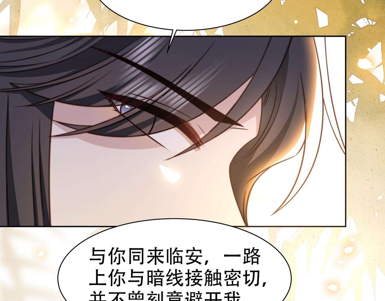 第48话谁也不娶，除非…29