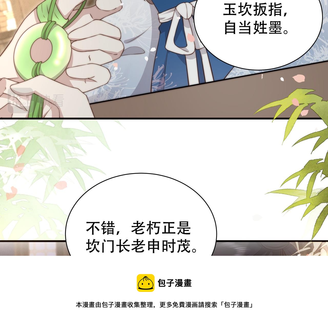第24话 躲六郎！48
